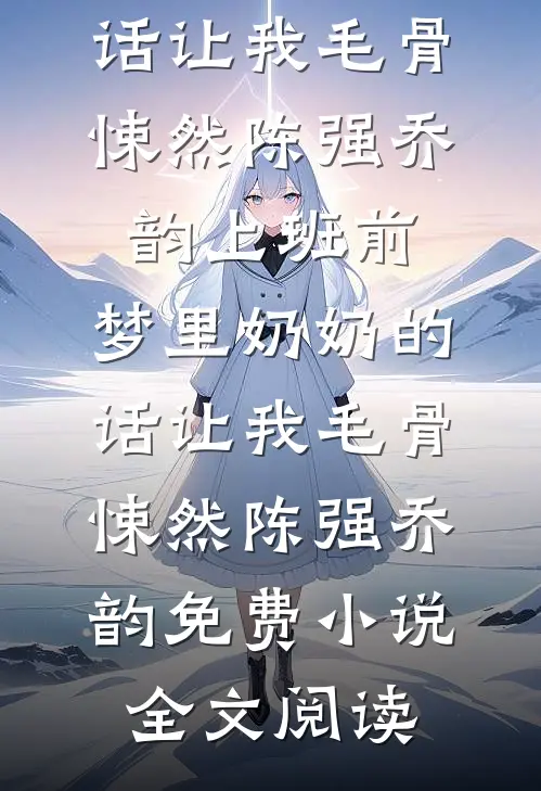 小傻驴，悠着点在线看