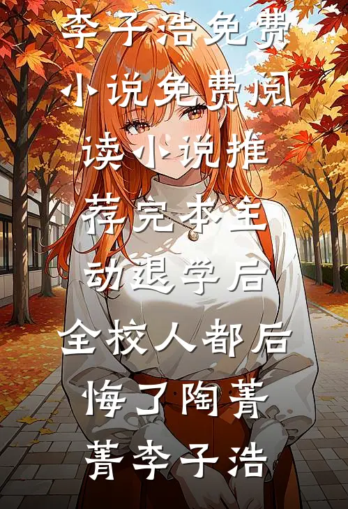 公司允许带娃上班，反被要求996？我全员外包，她们慌了无错版