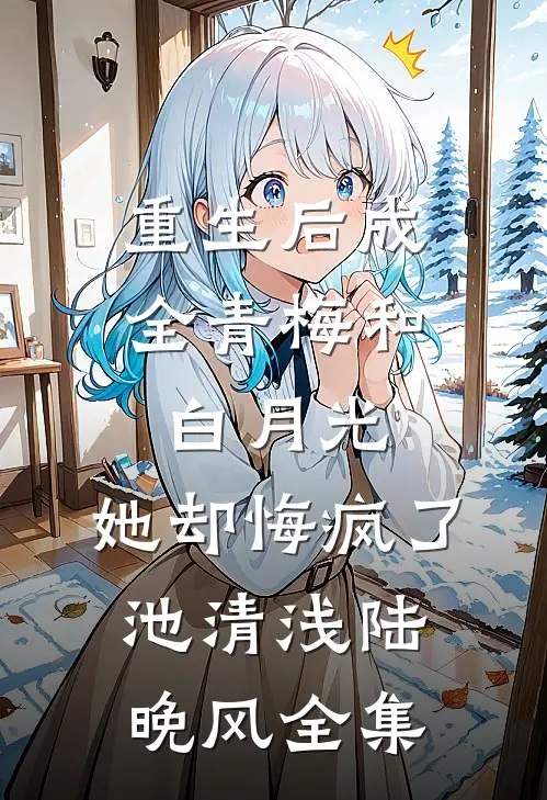 妻子被上司侮辱，我却帮上司做伪证逃避法律制裁！完整作品