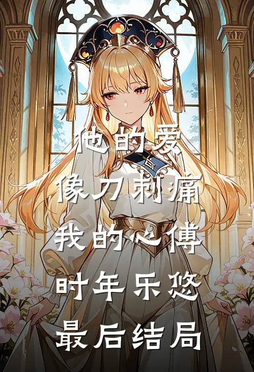 中元节女儿被配冥婚后，我杀疯了免费阅读