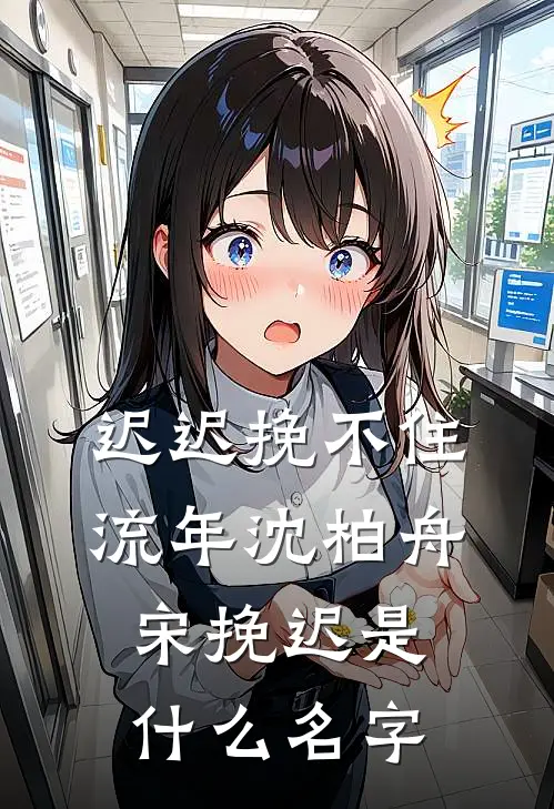 五零军婚，脚踹渣爹进城端铁饭碗广告+结局