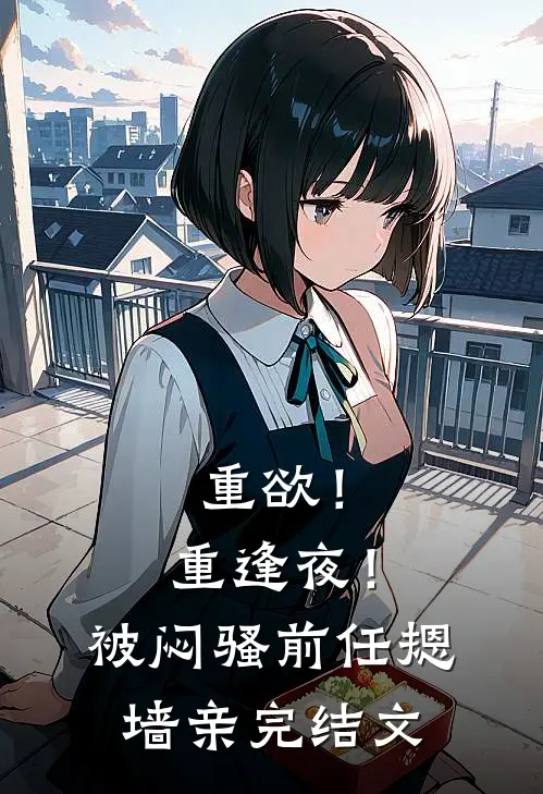清风不解离人意