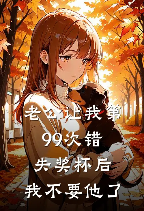 向榆北眠，山海不相逢篇章