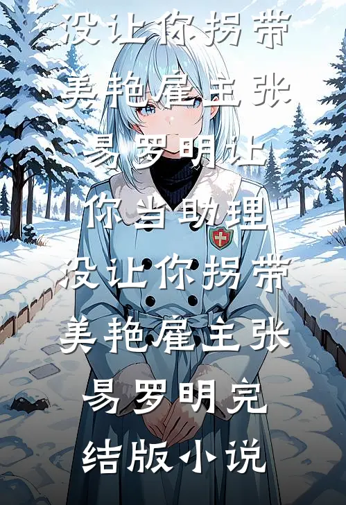 我们在故事里重逢