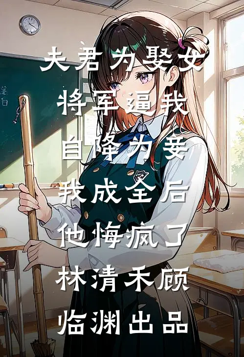 八零娇娇换亲后：我男人杀猪养我小说免费
