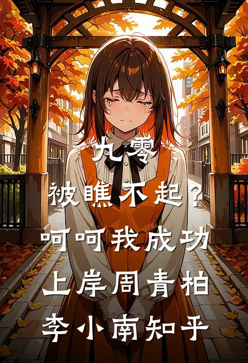 昭昭入我心后续