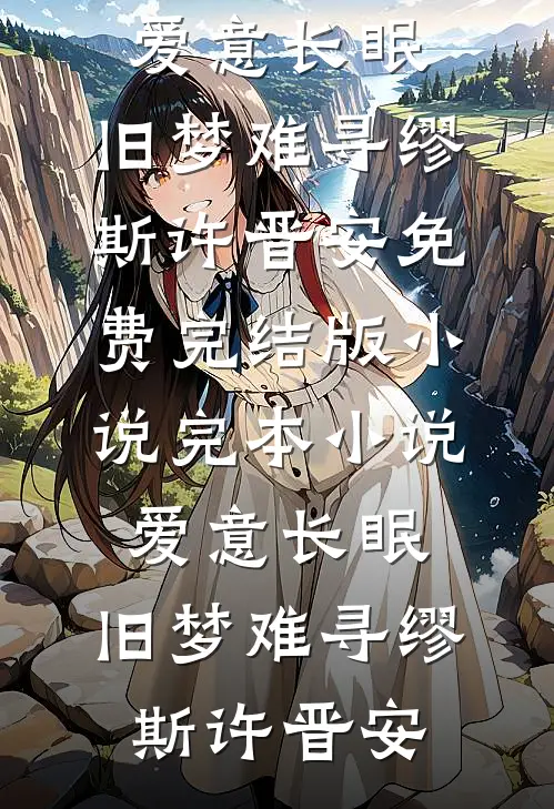 改名字后，所有人都不认识我了连载