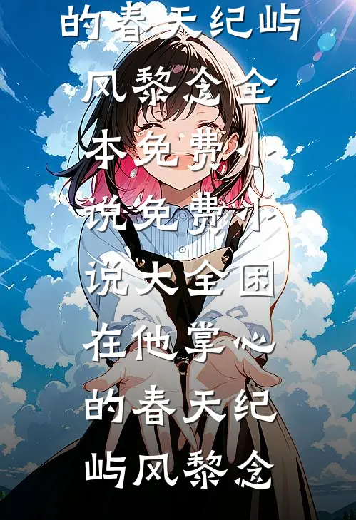 来自前男友沉默的转账