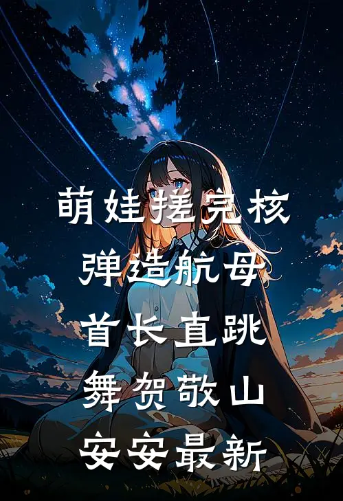 北境战神小说
