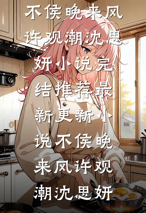 老板笑我爹妈扫大街，我辞职后，公司破产了