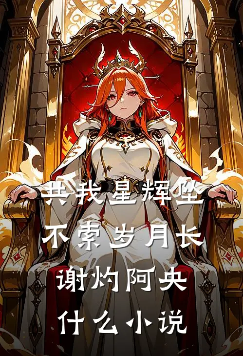 落花时节君何在列表
