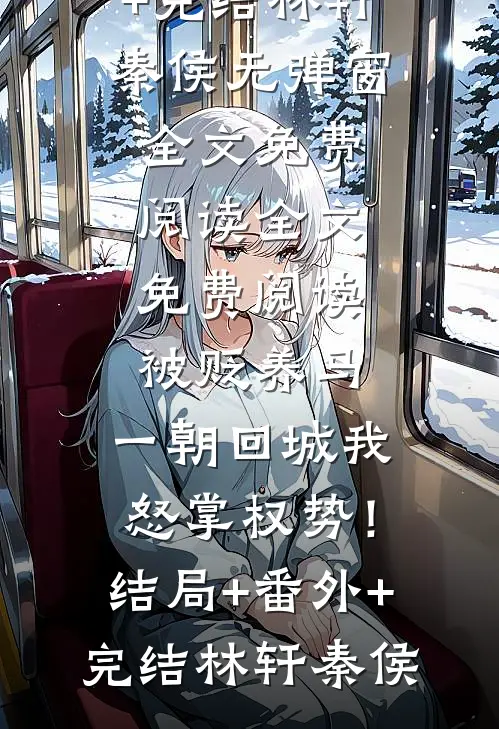 大唐之超级军火商方二免费阅读