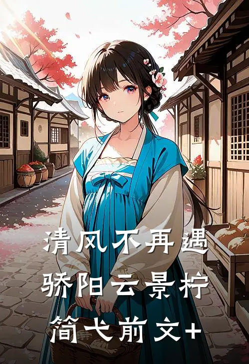 杀人夺功法：从镇抚司开始镇天下全文