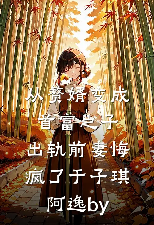 重生后，我用医术震翻豪门姜宝儿楚云寒:全本+番外+后续