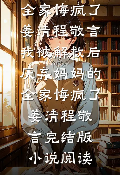 母亲死于高考后第三天