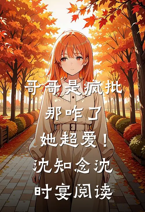表哥承诺我重建洗浴中心事后给我3千8