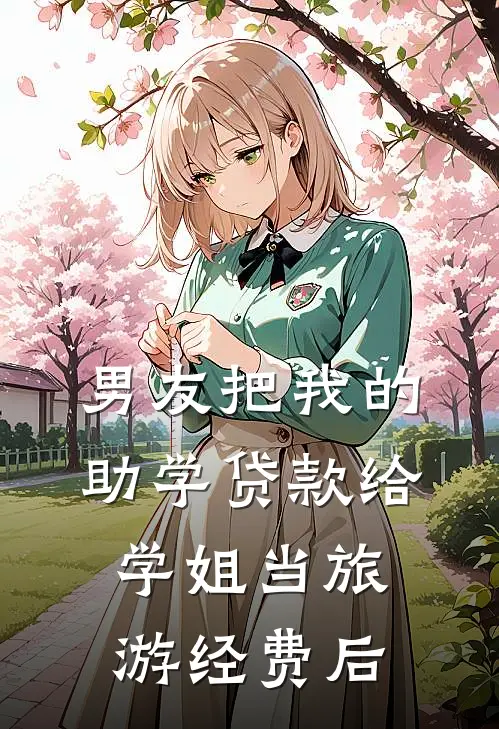 时总！小小姐和夫人一起不要你啦！全文+后续