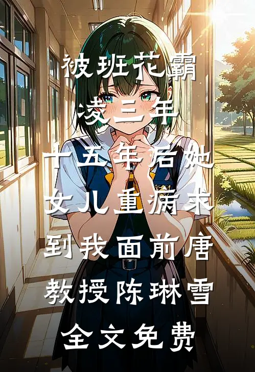 粉色仕途by