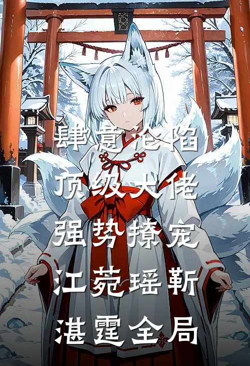 吃软饭就返现，富婆助我成首富热门小说