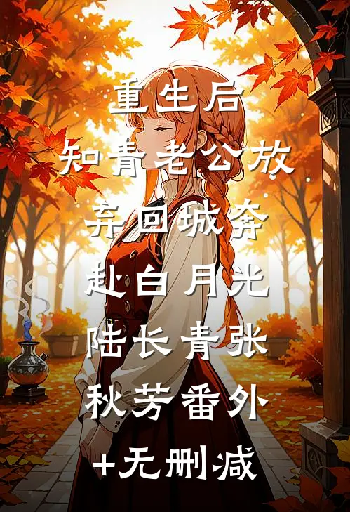 校花好？精神小妹柔弱且香易推倒