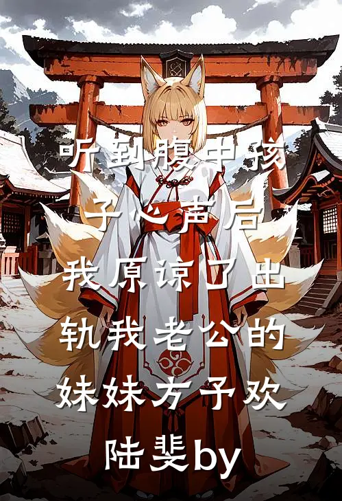 深夜游戏完整作品
