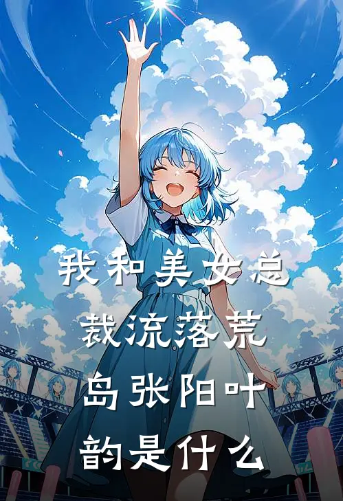 揣孕肚嫁给假纨绔，重生贵女杀疯了完整阅读