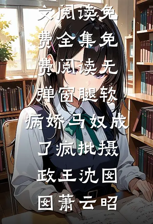 裴司砚