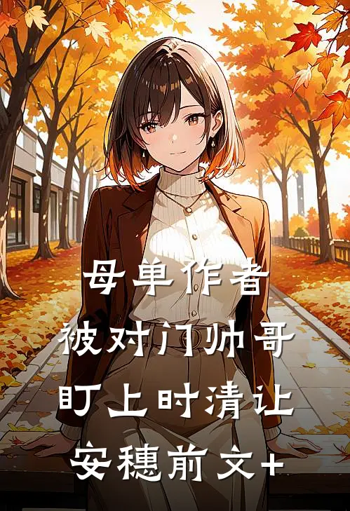 因为一套婚房，男友去相亲了结局