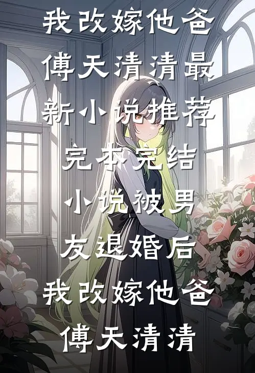 吃男友三颗车厘子，他让我还100G金镯子