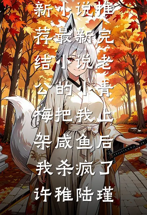 前夫太嚣张：离婚后跪下求复合
