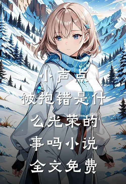 京夜浓瘾全文+后续