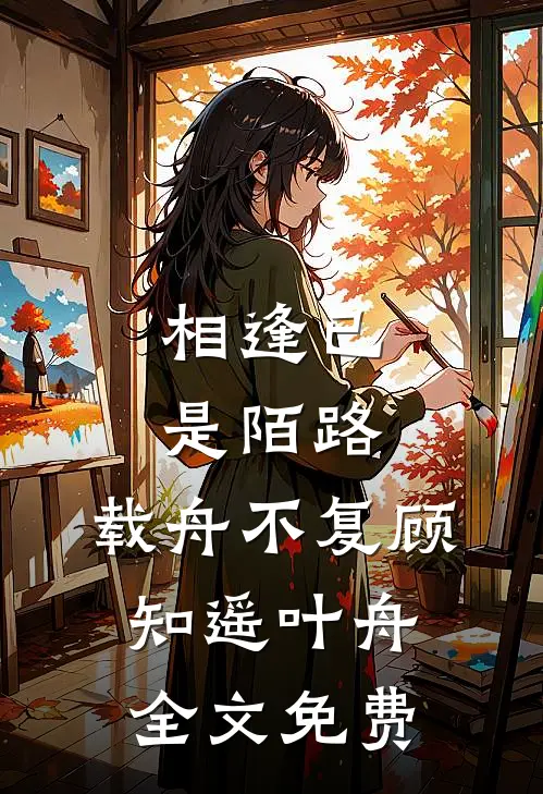 手艺人，但是也是个军火商完整阅读