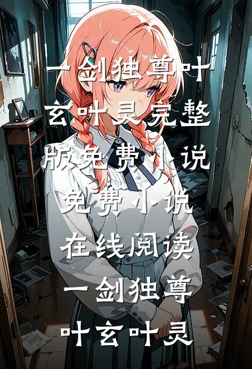 圣诞被离婚，跨年当富婆后续+番外