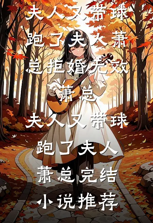 亲妈对我天生的敌意后续+全文
