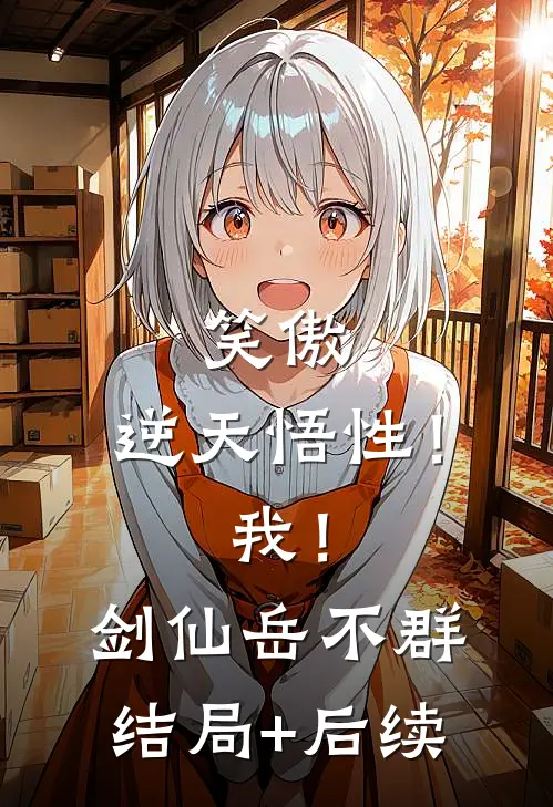 恶毒女配带球跑，失忆首长急疯了笔趣阁