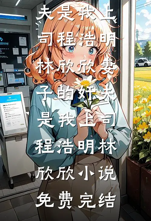 校霸把我腿打断，金牌律师爸爸却说她无罪全局