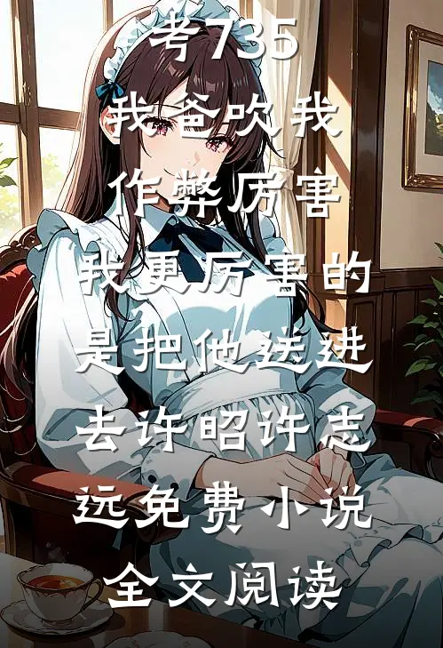 追忆似水年华列表