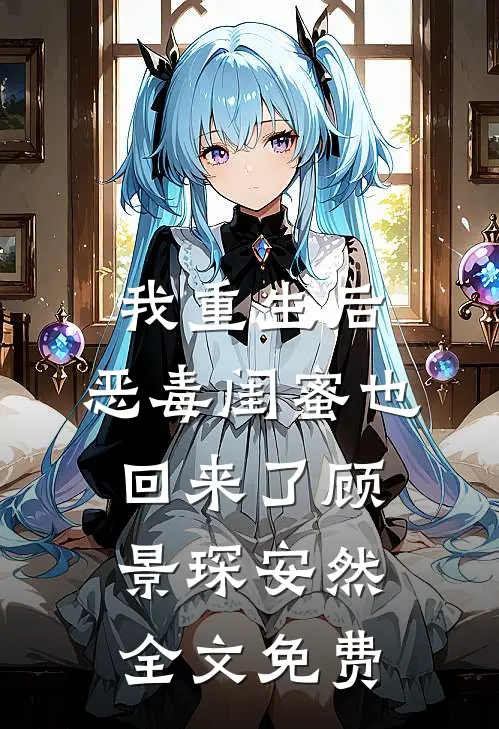 万花丛中，红颜满座爆款宝藏