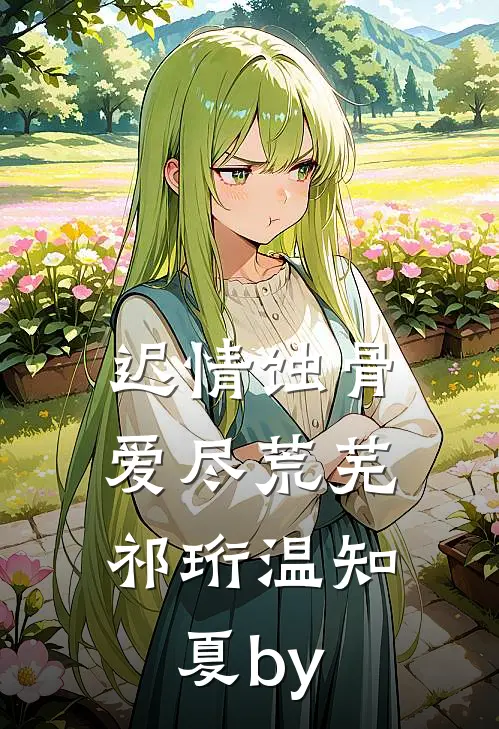 老婆出轨杀人犯，我靠他俩发家致富免费看