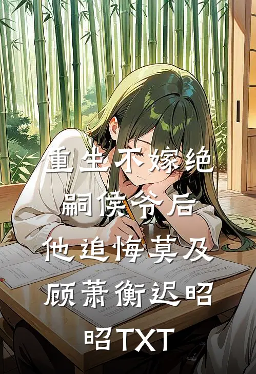 权力巅峰：从被带到纪委问话开始完结文