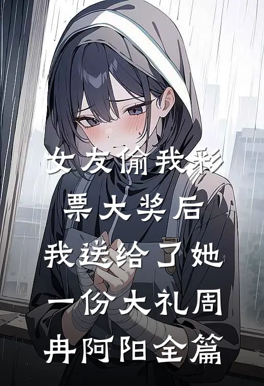 我是云麓书院最晚入学的女子