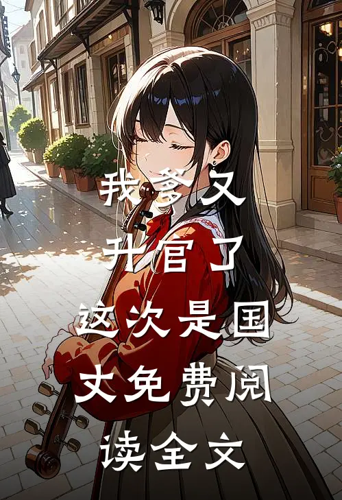 被拐后，我在缅北杀疯了