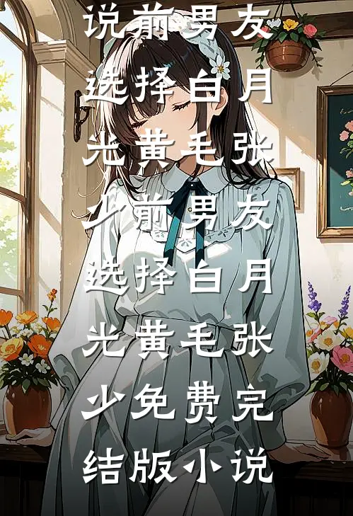 百器真诠后续+番外