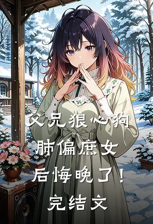 她绝不向下坠无删减版