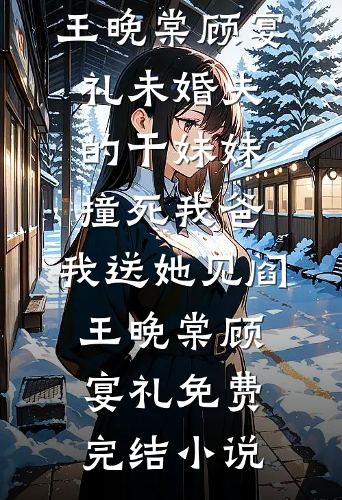 老婆买了爱马仕包包后，我果断离婚短篇小说阅读