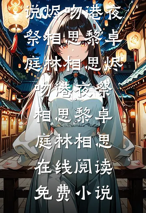 凝眸俱是往昔影全球完整文集