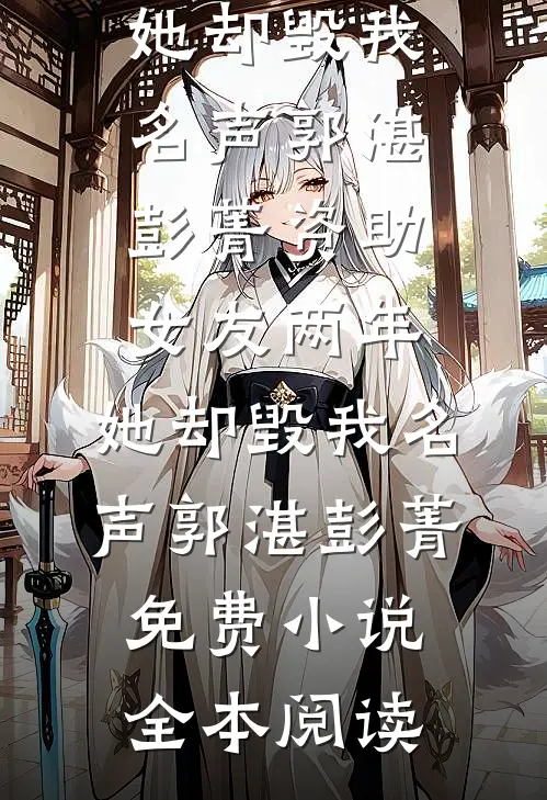 深水埗没有栀子花短篇小说阅读