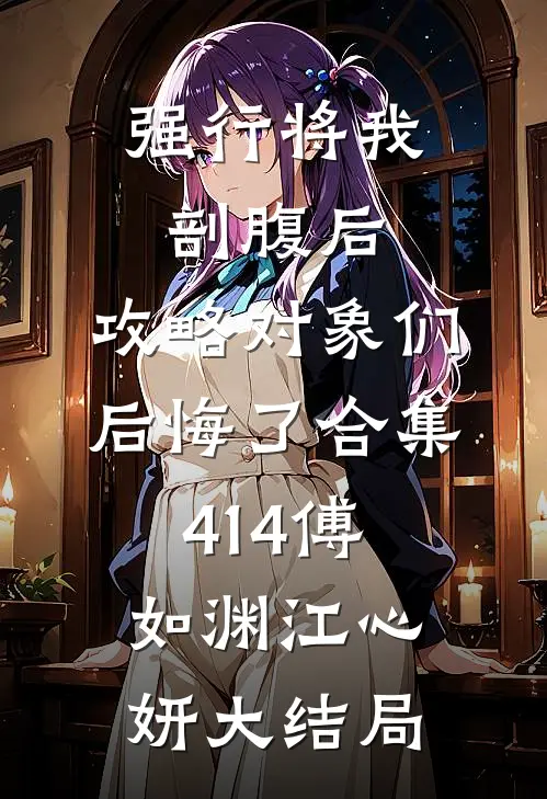 龙头父亲惨遭杀害妻子替凶手求情苏晚阿坤小说结局