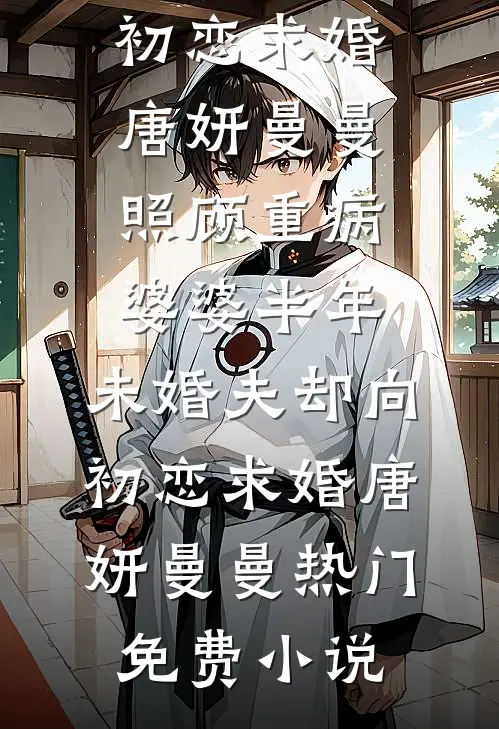 穿书六零：宗族大佬夜夜自我攻略方梨程迹后续+完结