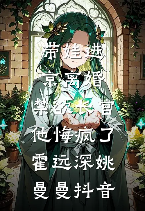 亲生爹娘找来时，我正躺在秦淮河畔的勾栏院里火爆小说